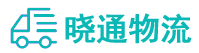 长沙到大名县物流公司